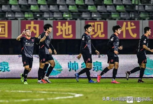 成都2-1浙江取四连胜